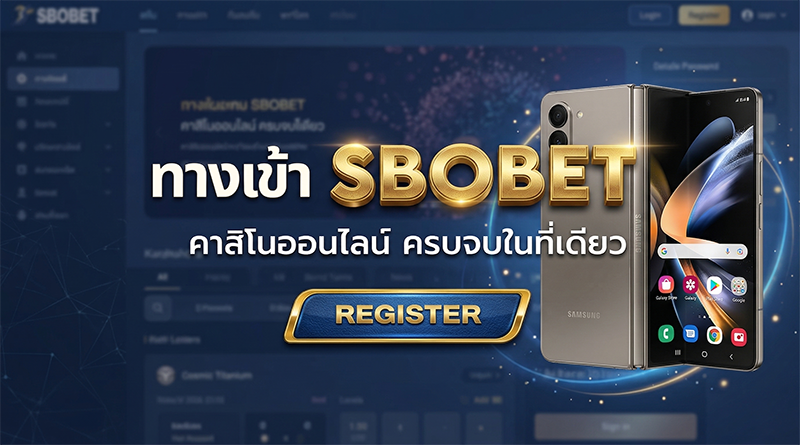 SBOBET มีอะไรให้เล่นบ้าง รวมแทงบอล คาสิโนสด สล็อต และเกมครบในเว็บเดียว